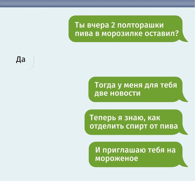 Смс-ки про алкоголь