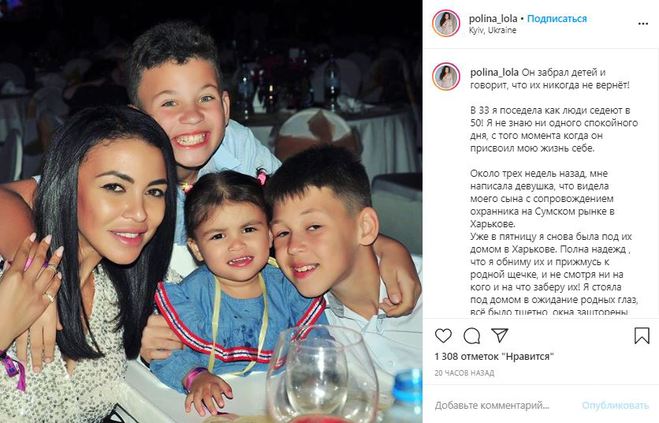 Поліна Ололо з родиною