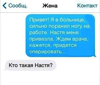 Женская логика в смсках