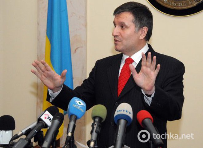 Арсен Аваков