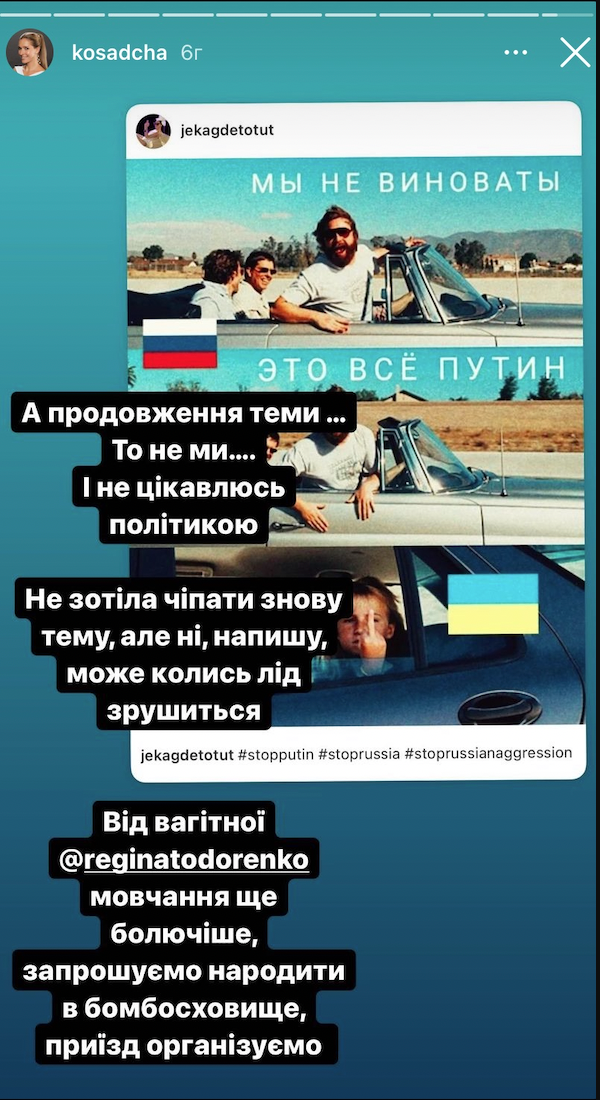 Катя Осадча (Instagram)