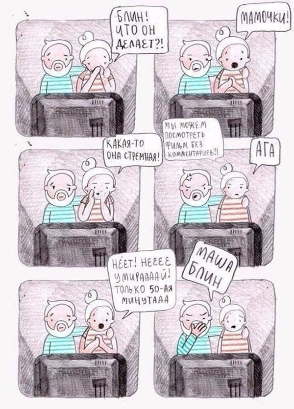 Смешные комиксы про Машу
