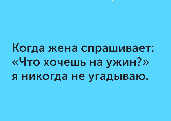 Ужин. Ожидание и реальность