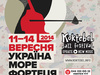 Koktebel Jazz Festival