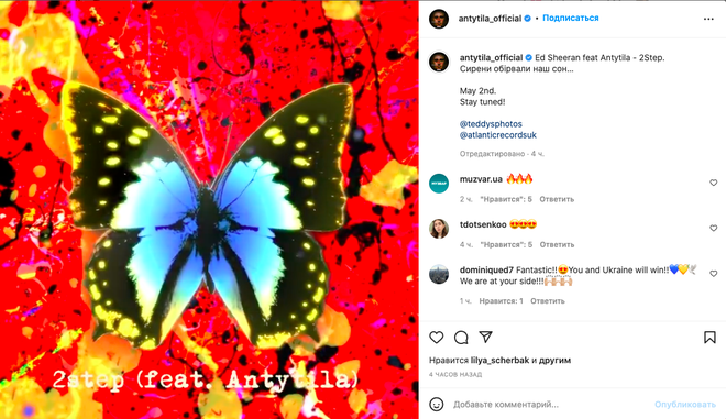 Инстаграм группы "Антитела"