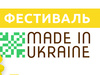 Made in Ukraine