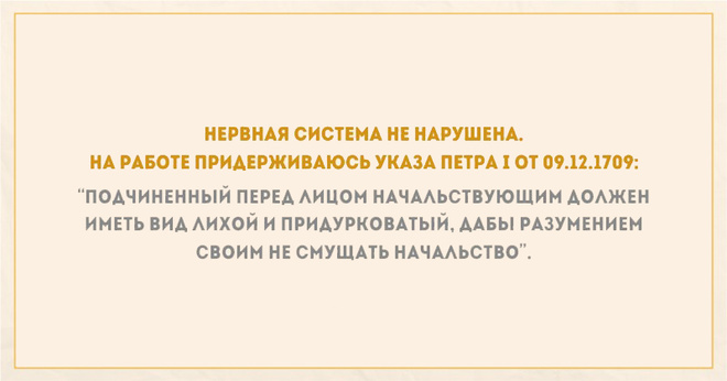 Смешные записи в резюме