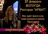 Алена Васильева в городе Вологда