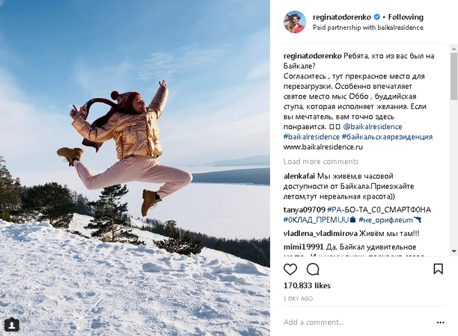 Регина Тодоренко