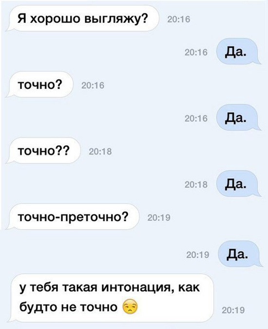 Прикольные смс переписки