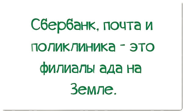 Прикольные картинки с текстом