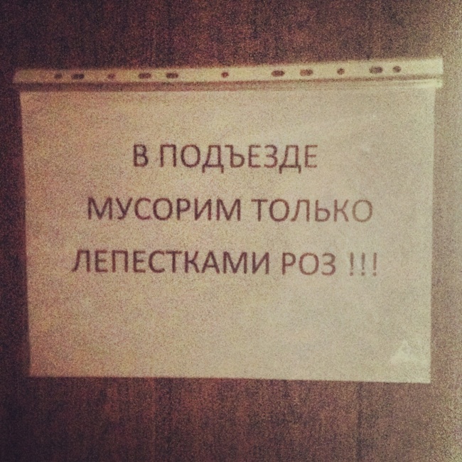 Смешные записки соседей