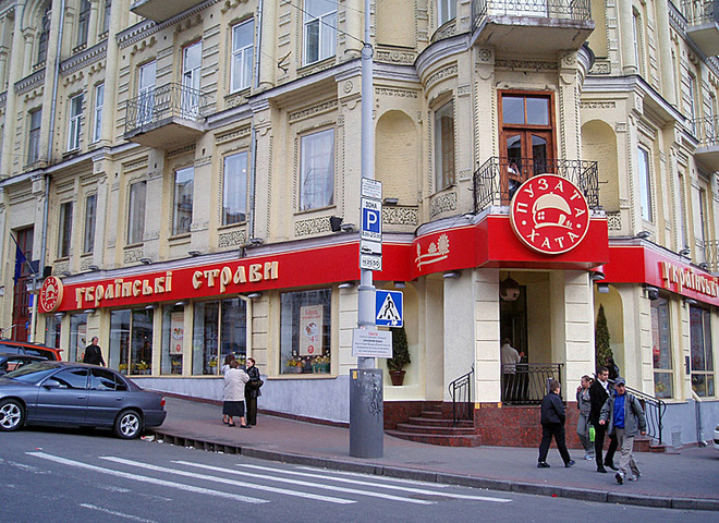 Пузата Хата