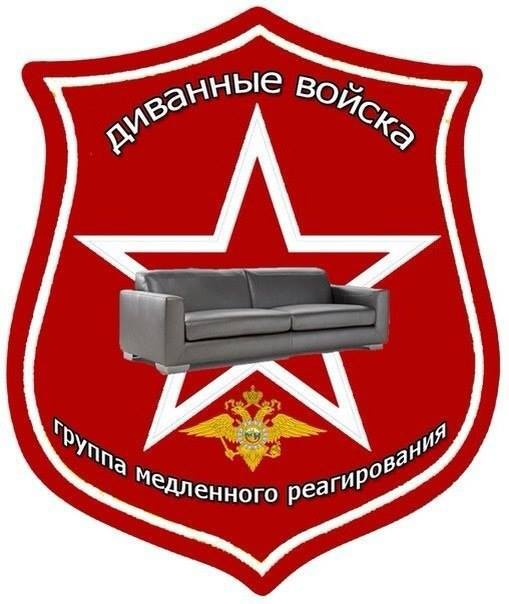 Самые ленивые войска