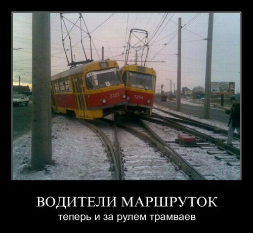 Прикольные демотиваторы