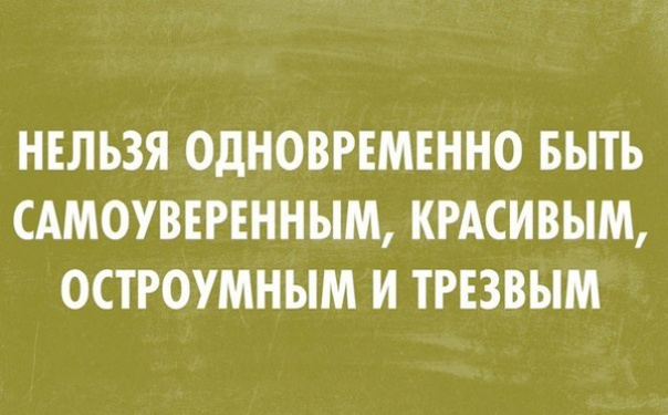 Прикольные картинки со смыслом