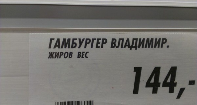 Маразмы месяца