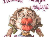 С Днём смеха!
