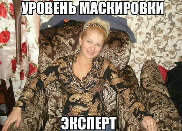 Маскировка 80 лвл