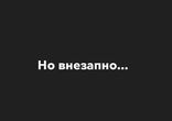 "50 оттенков серого" за одну минуту