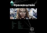 Плеханов Андрей - Франкенштейн. Мертвая армия часть 1