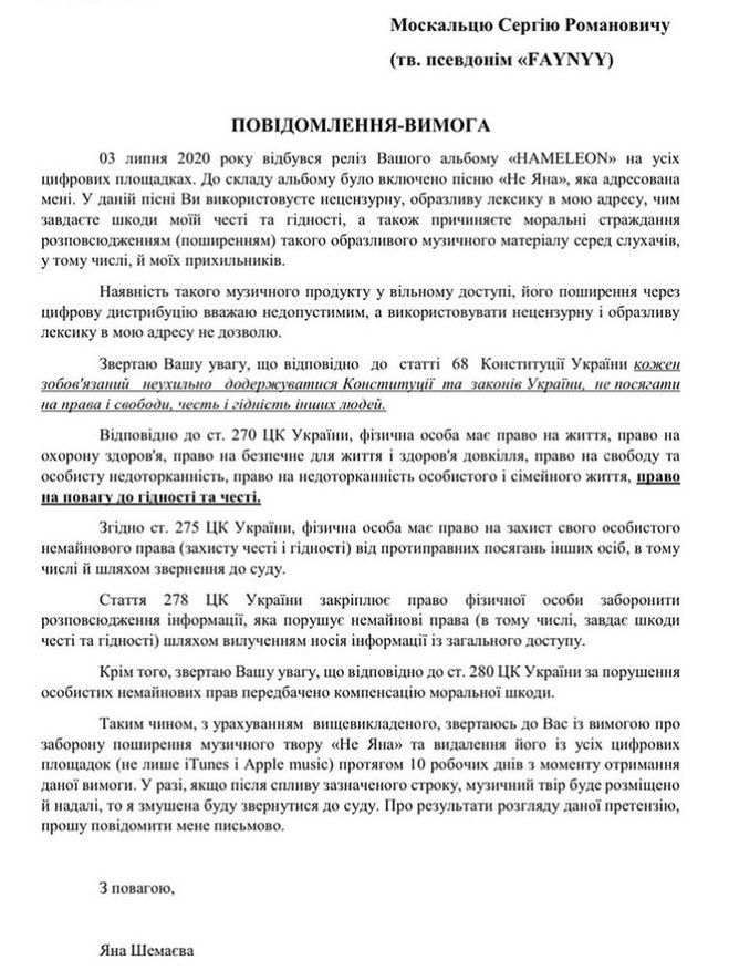 Jerry Heil подает в суд на певца