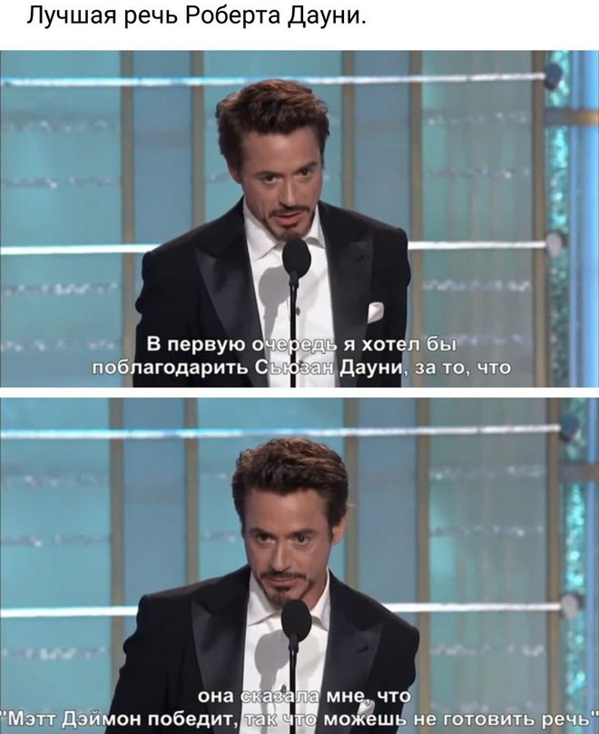 Лучшая речь