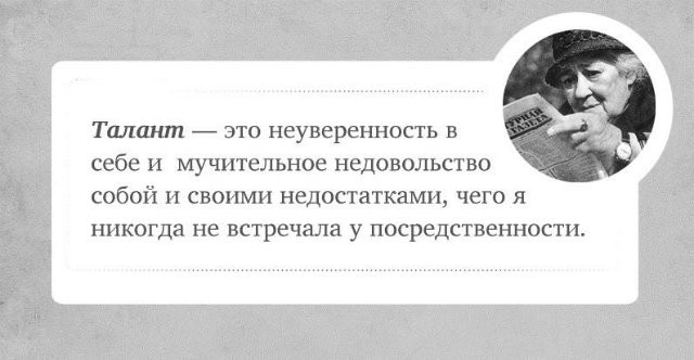 20 лучших афоризмов Ф. Раневской