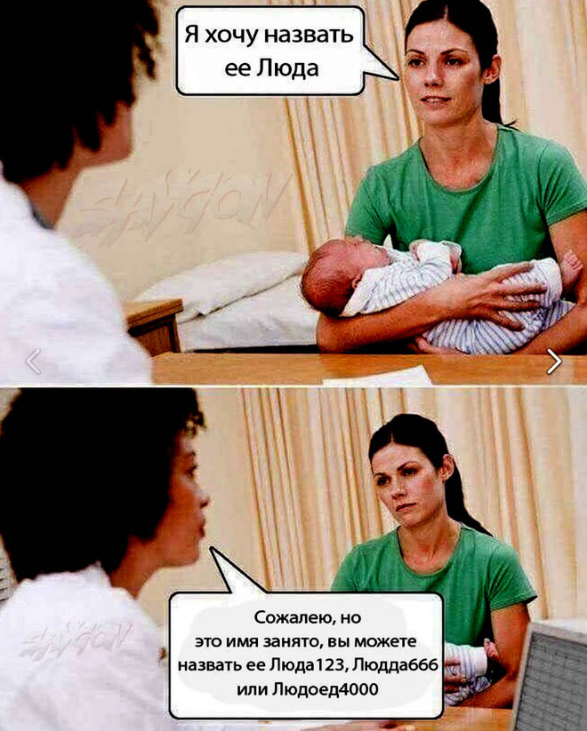 Чипизация и уникальность