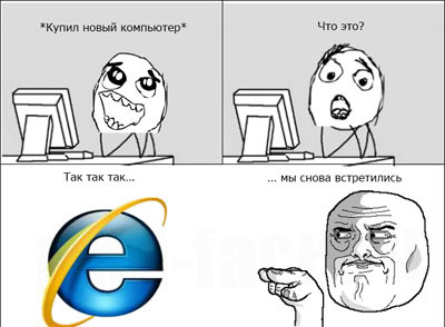 Ржачные комиксы про Internet Explorer