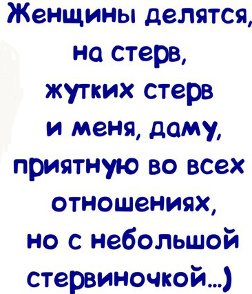 картинки с надписями стерва онлайн картинки с надписями стерва