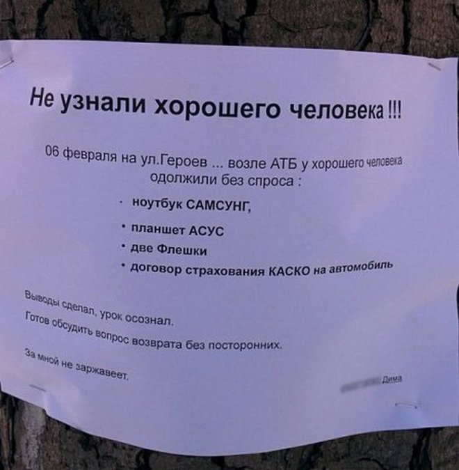 Маразмы месяца