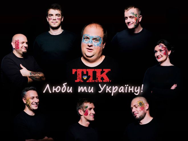ТиК