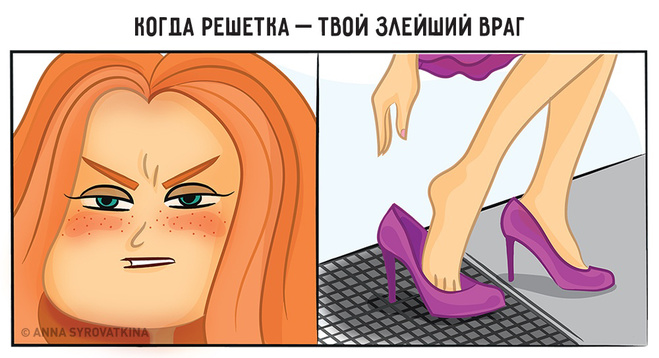 Тяжело быть женщиной