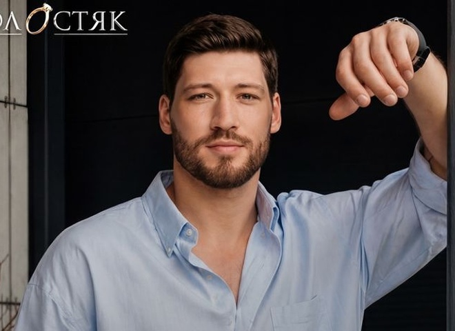 «Це була помилка»: новий «Холостяк» Кравцов вперше прокоментував скандальне минуле в РФ