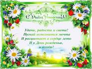 Весенние открытки на день рождения