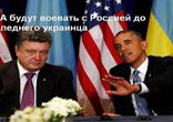 Ехал Путин через Дон