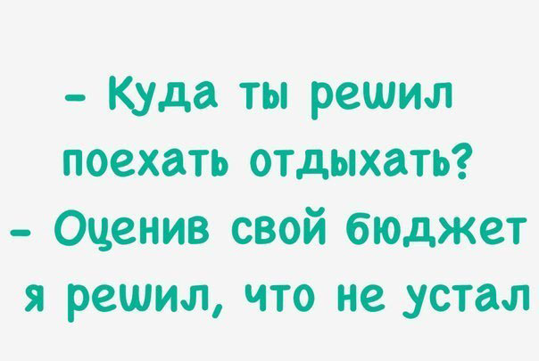 Прикольная подборка картинок с текстом