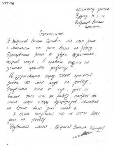 Смешные записки