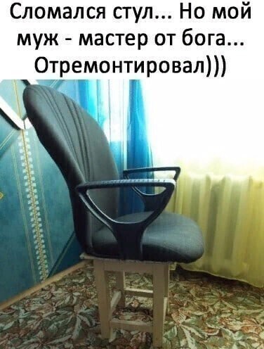 "Золотые" руки мужа