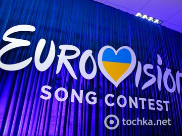 Евровидение 2017