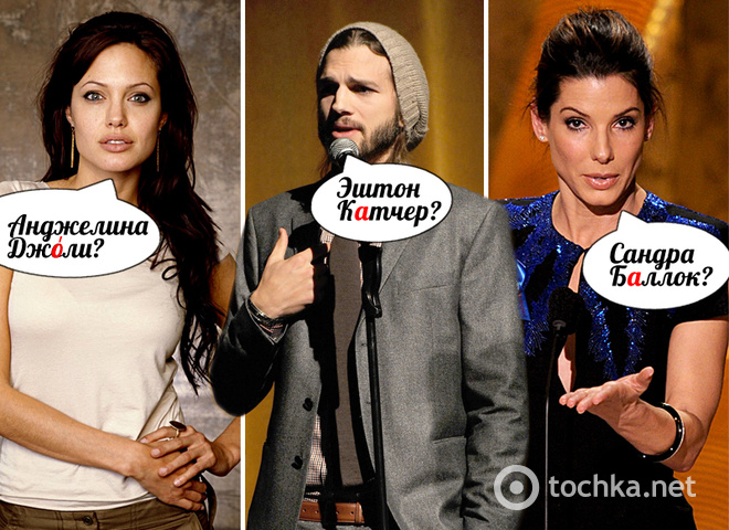 Как мы ошибочно называем актеров