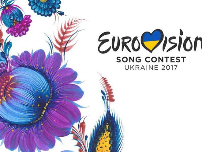 Евровидение-2017