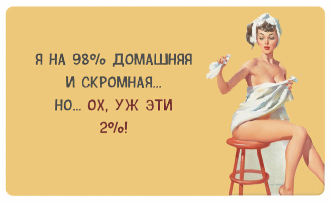 Забавные картинки про женщин