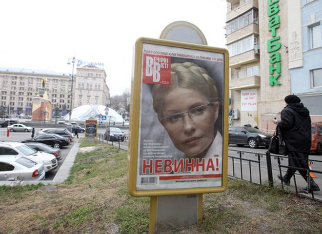 Ситилайты с Тимошенко