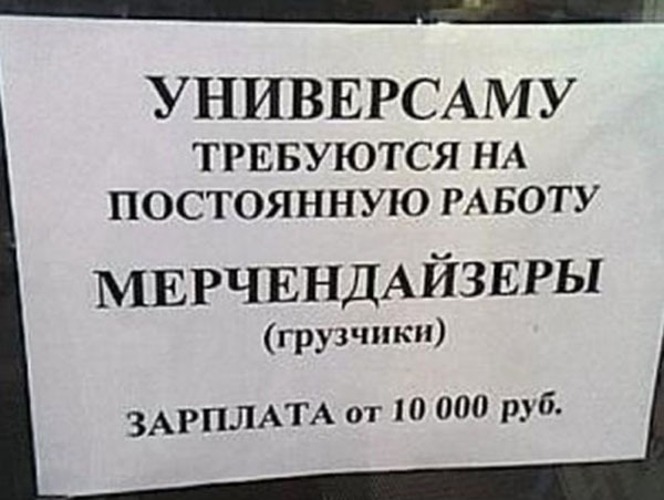 Маразмы месяца