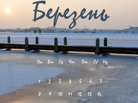 Рассвет у моря смартфон: март 2021