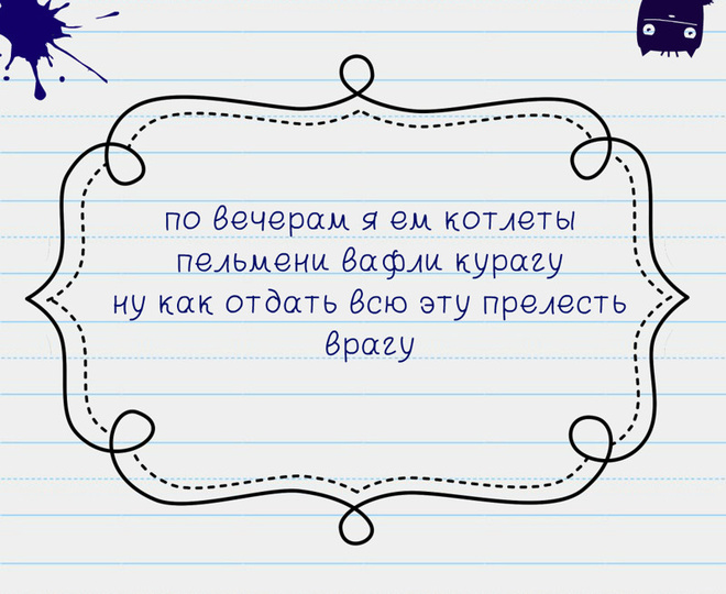 Стихи с юмором