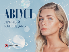 Місячний календар