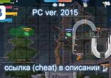 Читы на Вормикс на рубины бесплатно скачать без смс